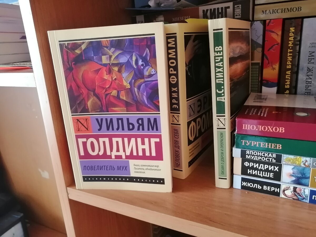 Вот и книга
