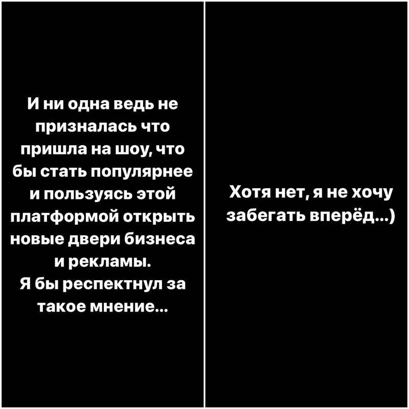 Так он высказался в сторис 