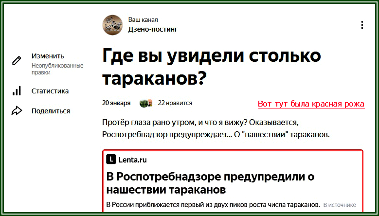 Изменения интерфейса внутри редактируемой  статьи