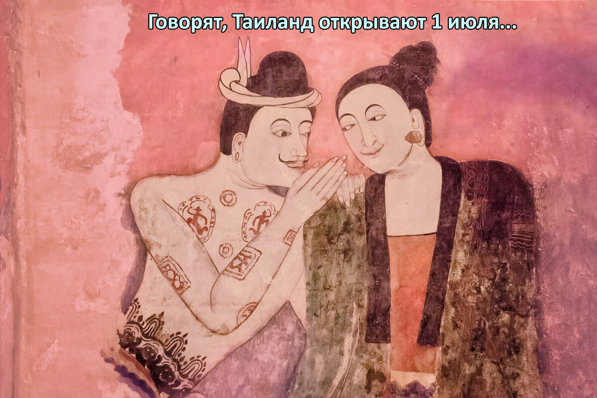 Настенная фреска из храма Wat Phumin в провинции Нан