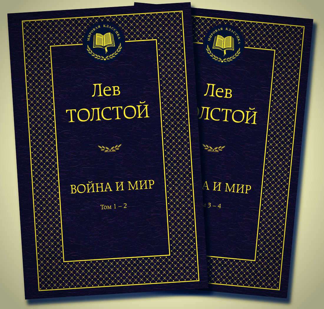 Толстой стыдился и ненавидел эти произведения! Творческое несовпадение - у меня так с Ютубом было когда делал не то что хотел но это получало поддержку 