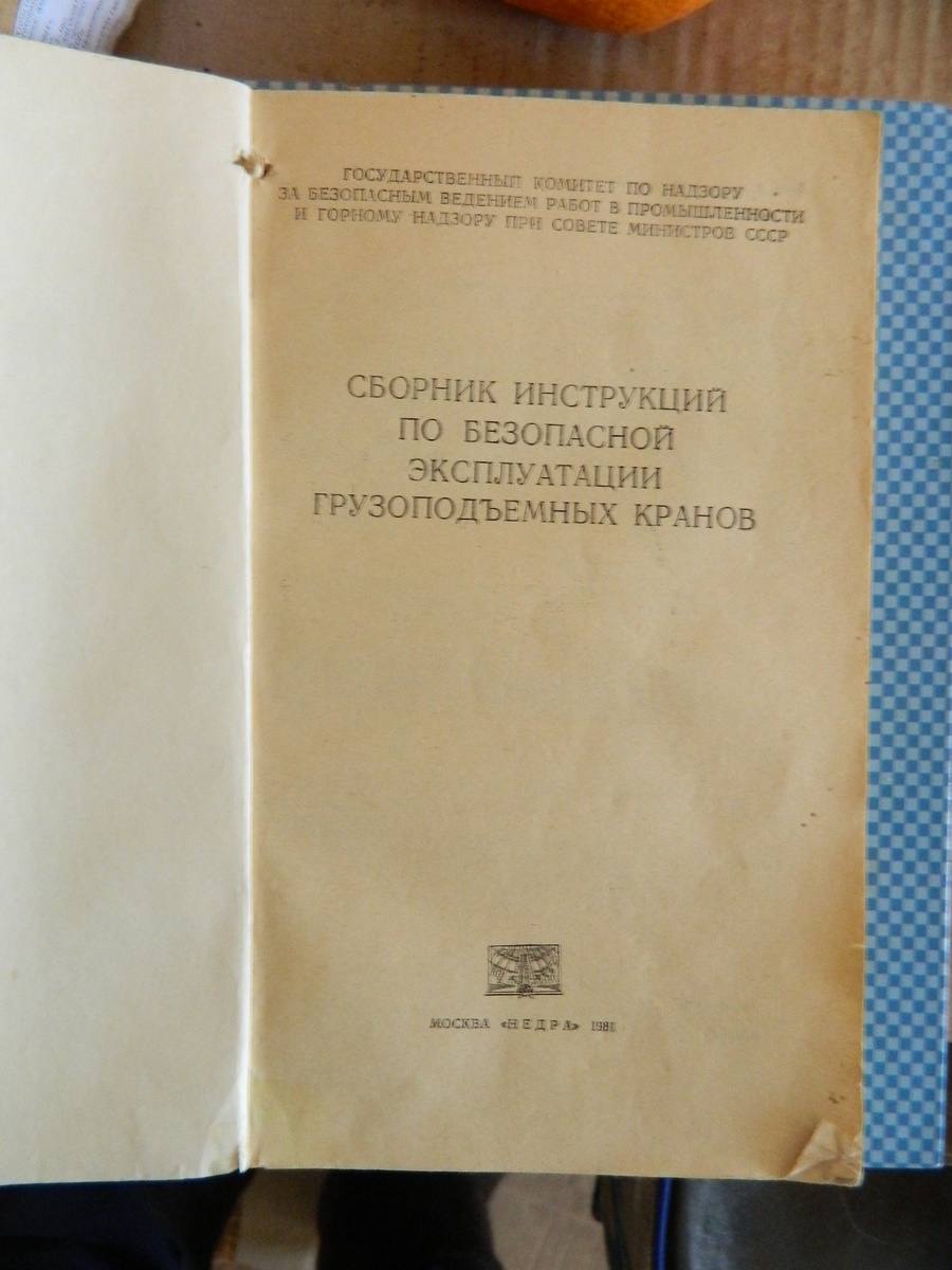 СССР, учебные пособия | Домовая книга пенсионера. | Дзен