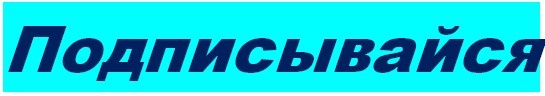 на мой канал 