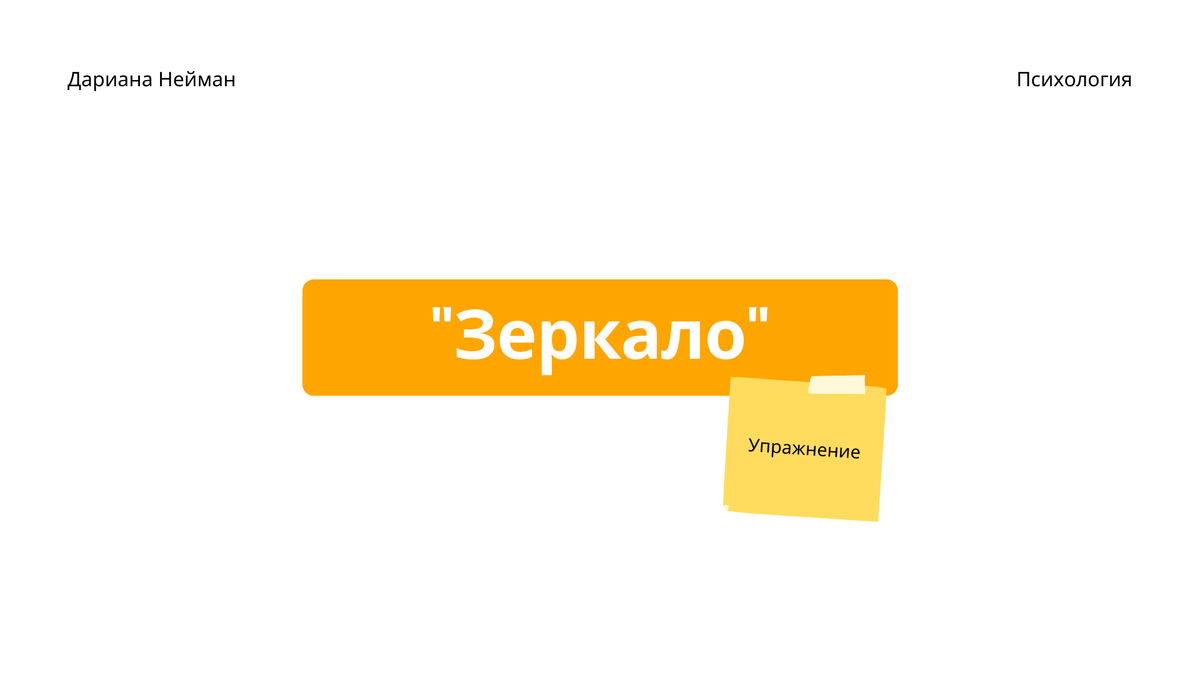 Если учесть, что все мы в той или иной степени подвержены заблуждениям, следует выбирать для себя убеждения, которые доставляют максимальное удовольствие. 
Макс Фрай