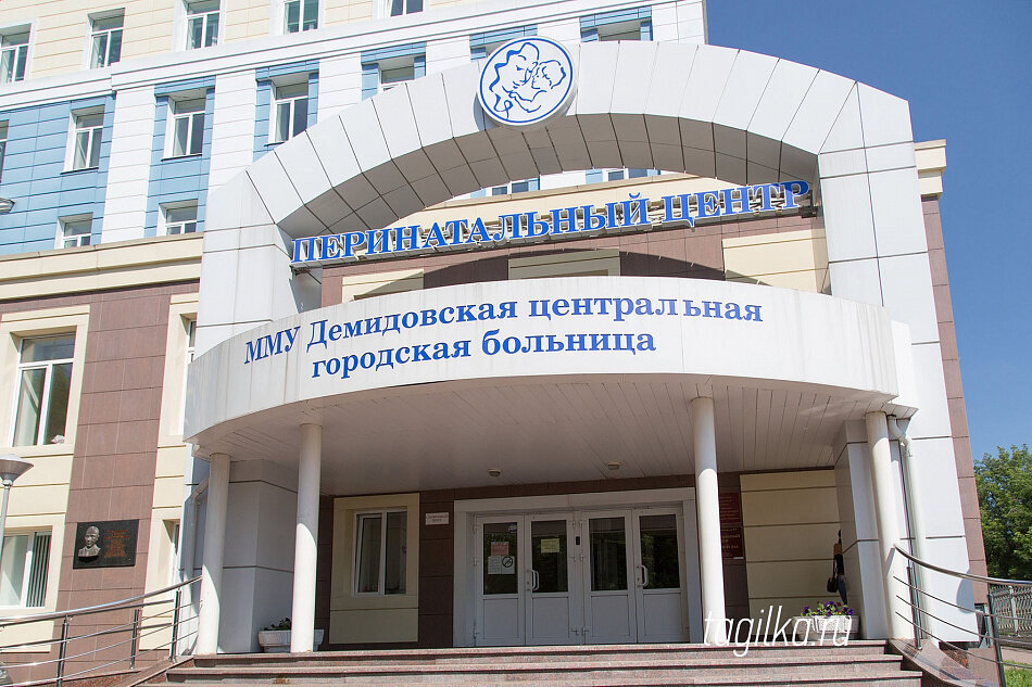 Перинатальный центр г. Нижний Тагил (фото из интернета)