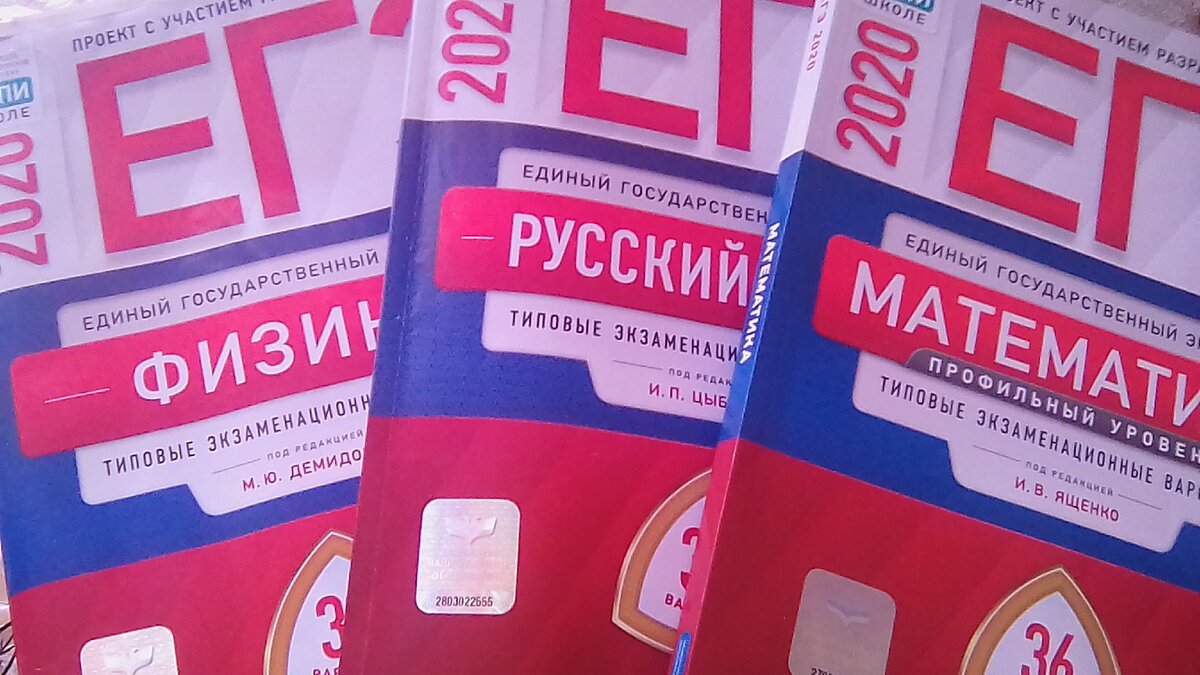 Фото автора. КИМы порекомендовали купить 20 года, но кроме них преподаватели на занятиях разбирают и задания из сборников и 21 года, а репетиторы вообще разбирают возможные варианты за последние 5-6 лет