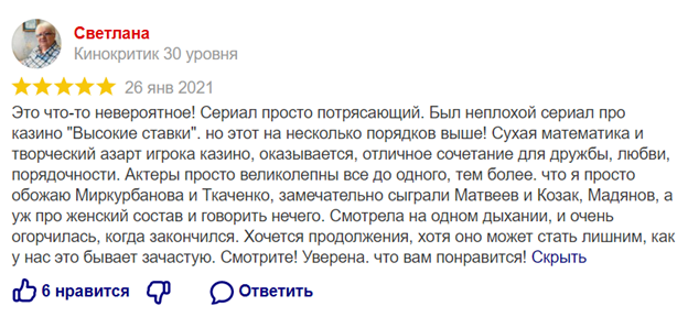 отзыв на "Яндексе"