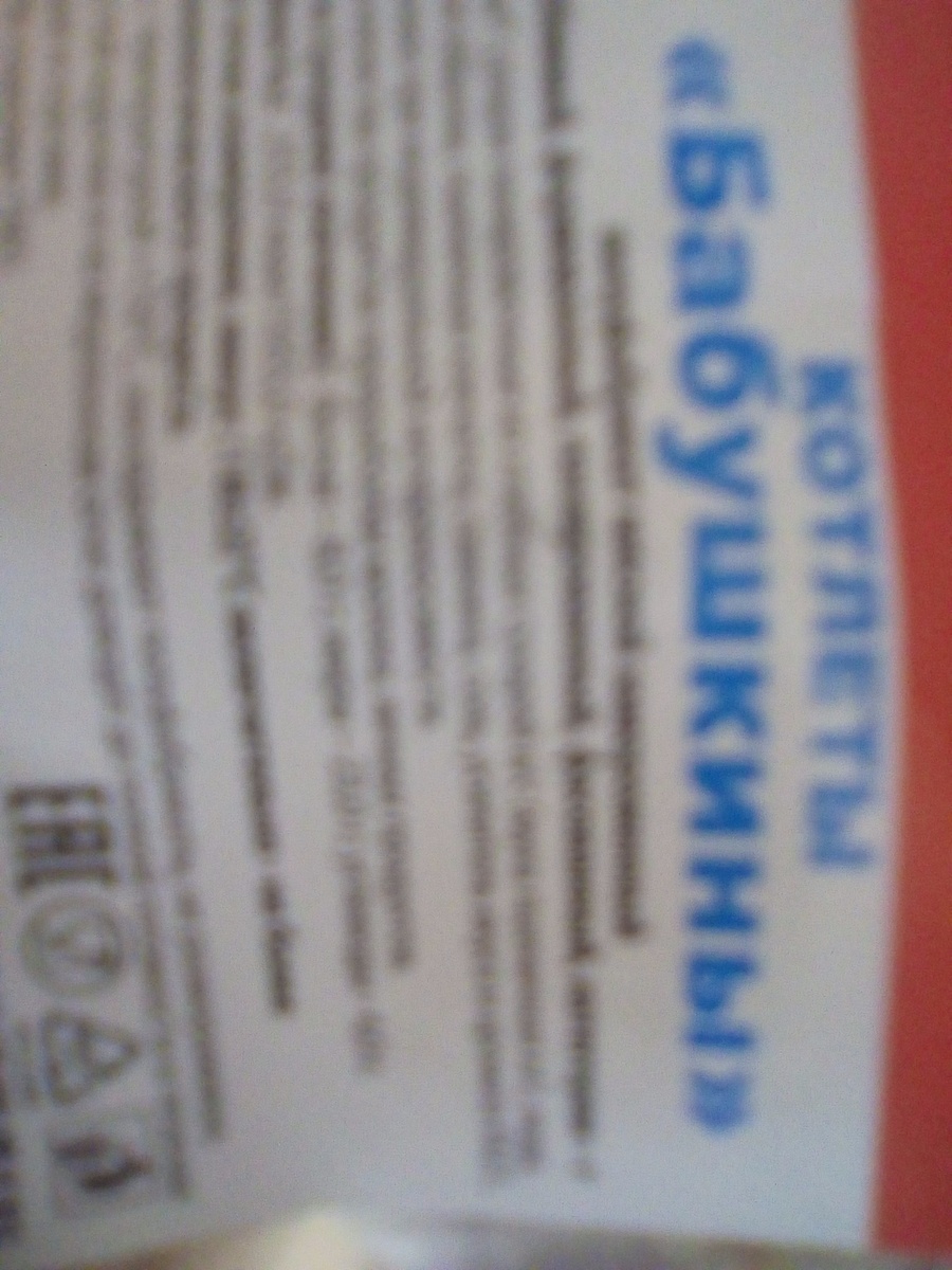 Всех членов семьи  будут перечислять или готовит только бабушка?!