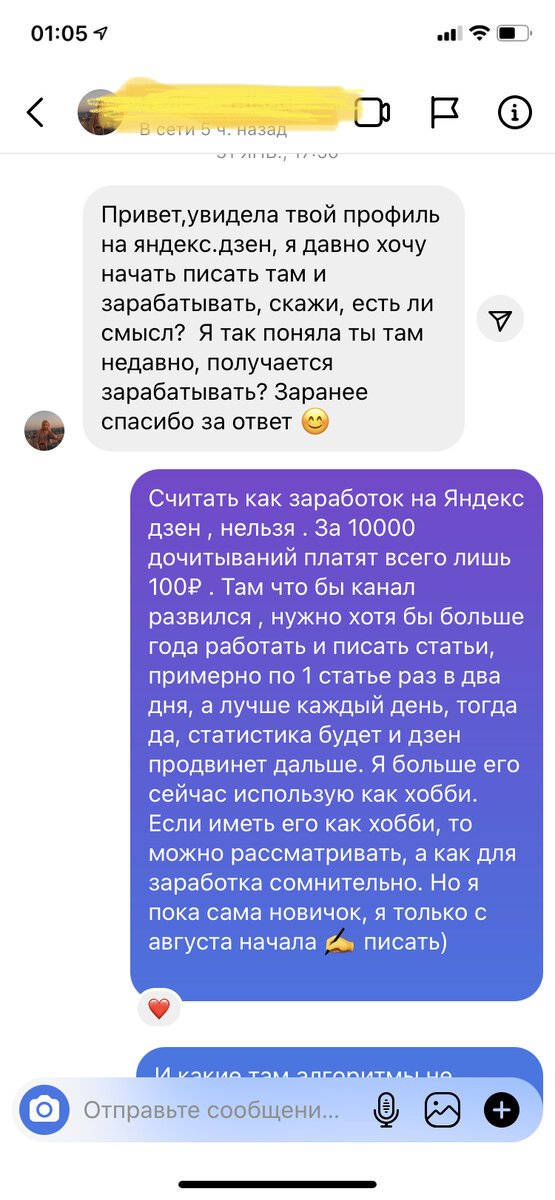 Всегда приятно отвечать новым людям!