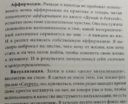 Вы наверное часто слышали выражение "встал не стой ноги"?
Книга "Магия утра" Хэл Элрод как раз учит тому, чтобы каждое утро вы вставали правильно :)-2