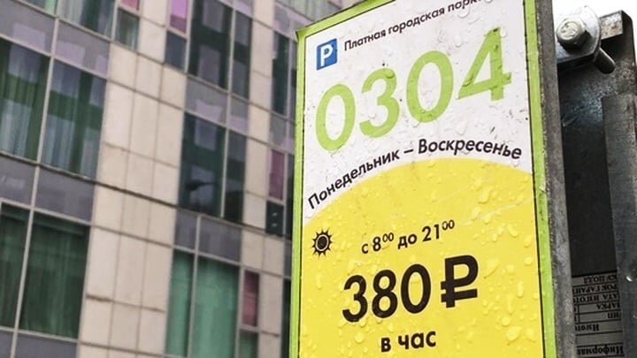 А 380 рублей за час слабо? 