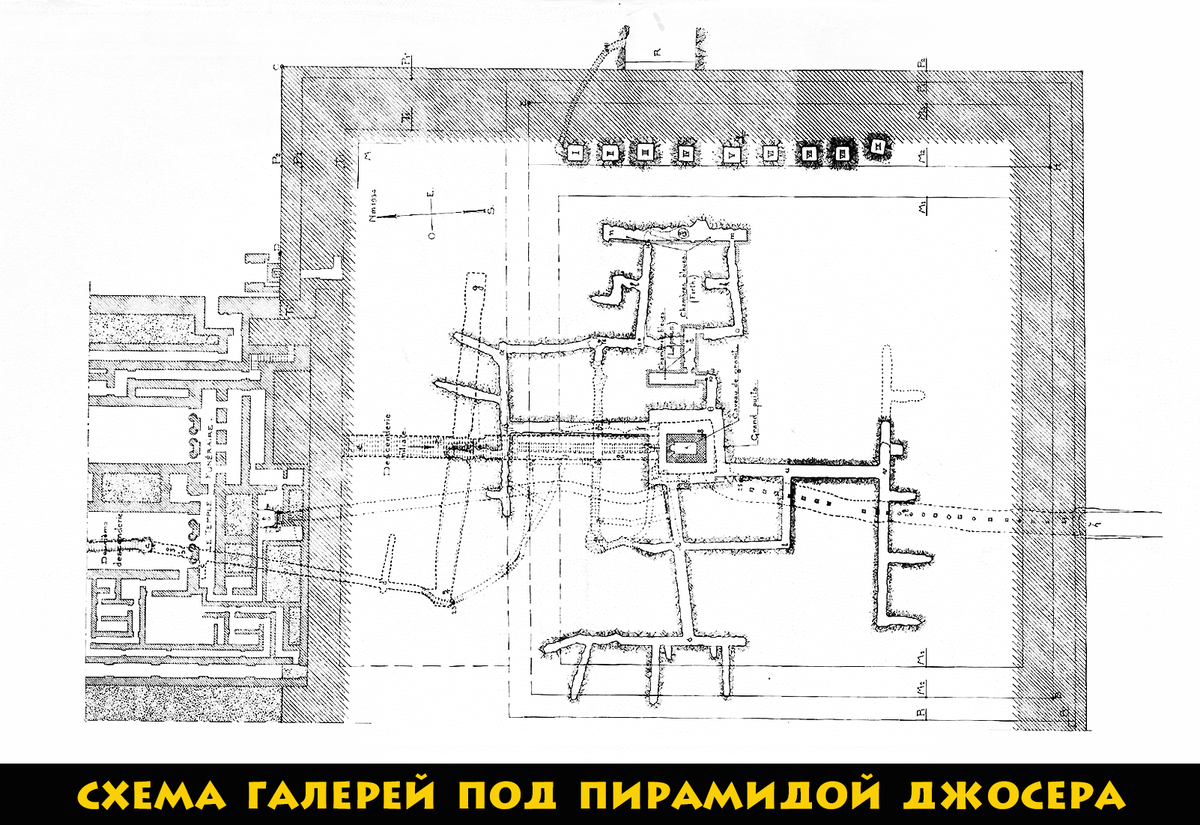 Лабиринт под погребальным комплексом фараона Джосера.