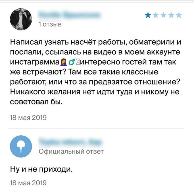 скриншоты https://pikabu.ru/story/surovyiy_restorannyiy_biznes_pochelyabinski_7166665 