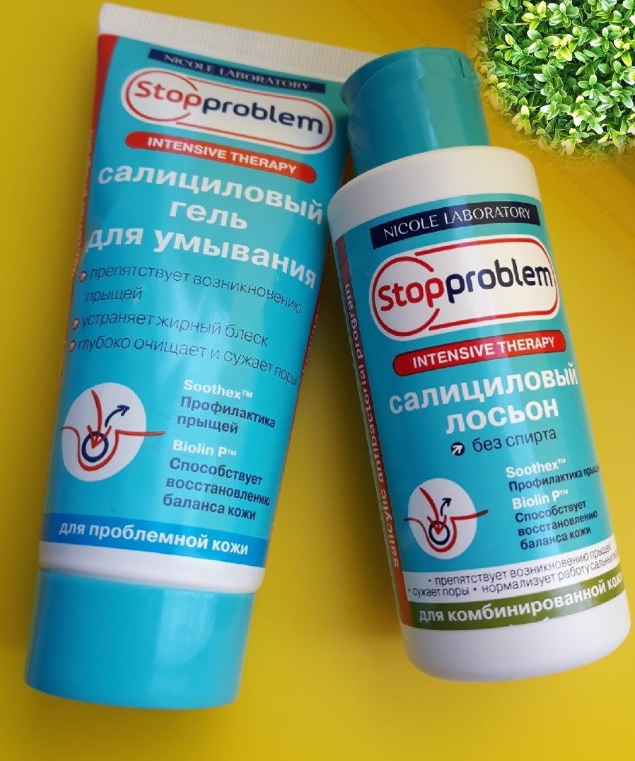 Салициловый гель и салициловый лосьон Stopproblem от Nicole Laboratory.