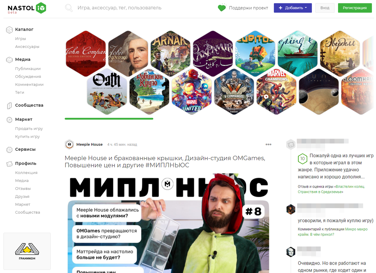 Интерфейс nastol.io