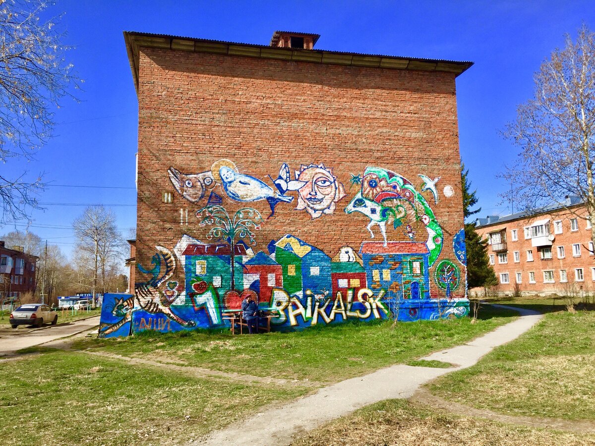 Байкальск. Нарядный двор. Фото автора.