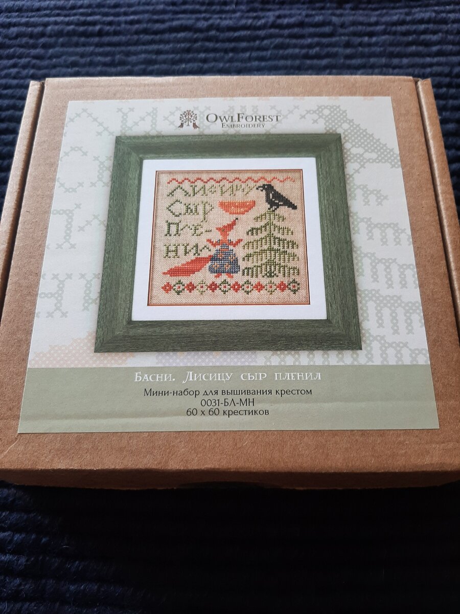 Фирменная "совиная" коробочка 