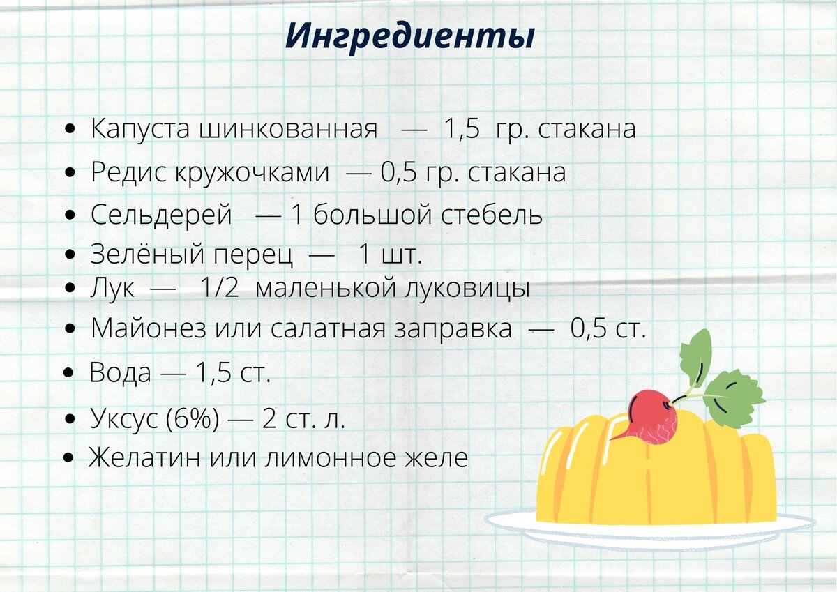 Рецепт из "Поваренной книги Бетти Крокер", 1990 г.