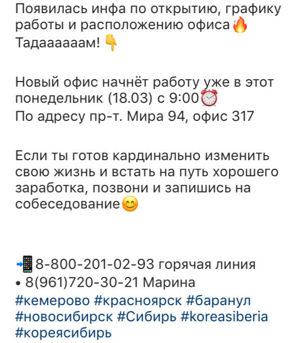 Офис в Красноярске 