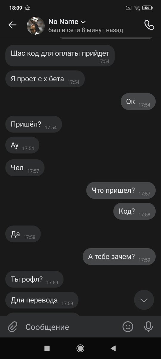 И зачем нужен код для перевода?  Для перевода он не нужен, а вот для подтверждения оплаты нужен. 