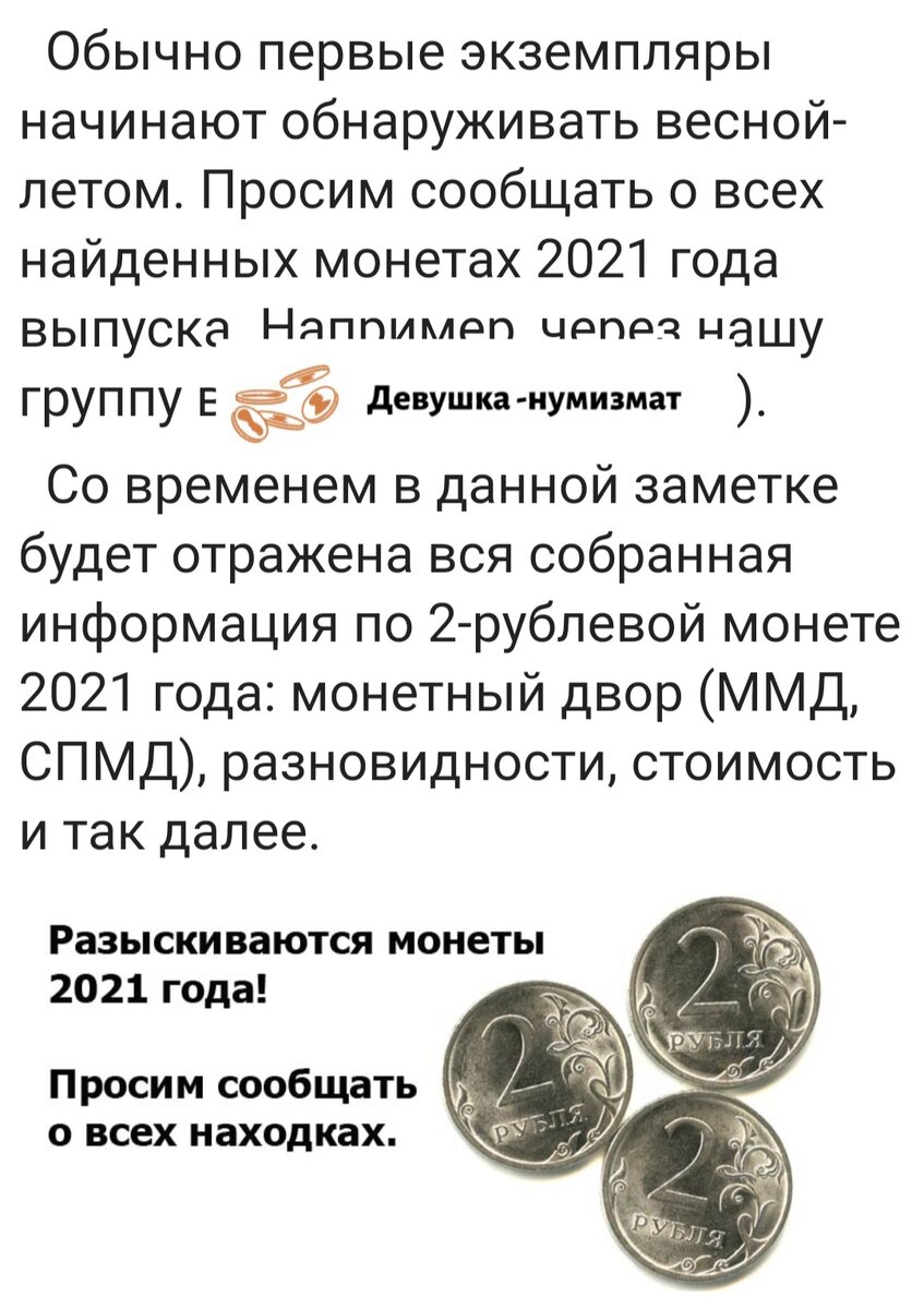 Вырезка из сайта нумизматов.