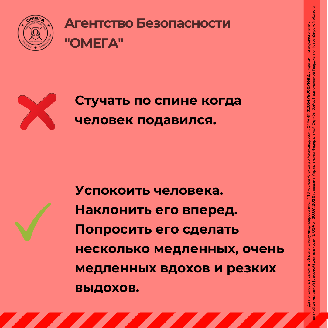 Самая первая помощь — 10 опасных заблуждений. | Агентство Безопасности  