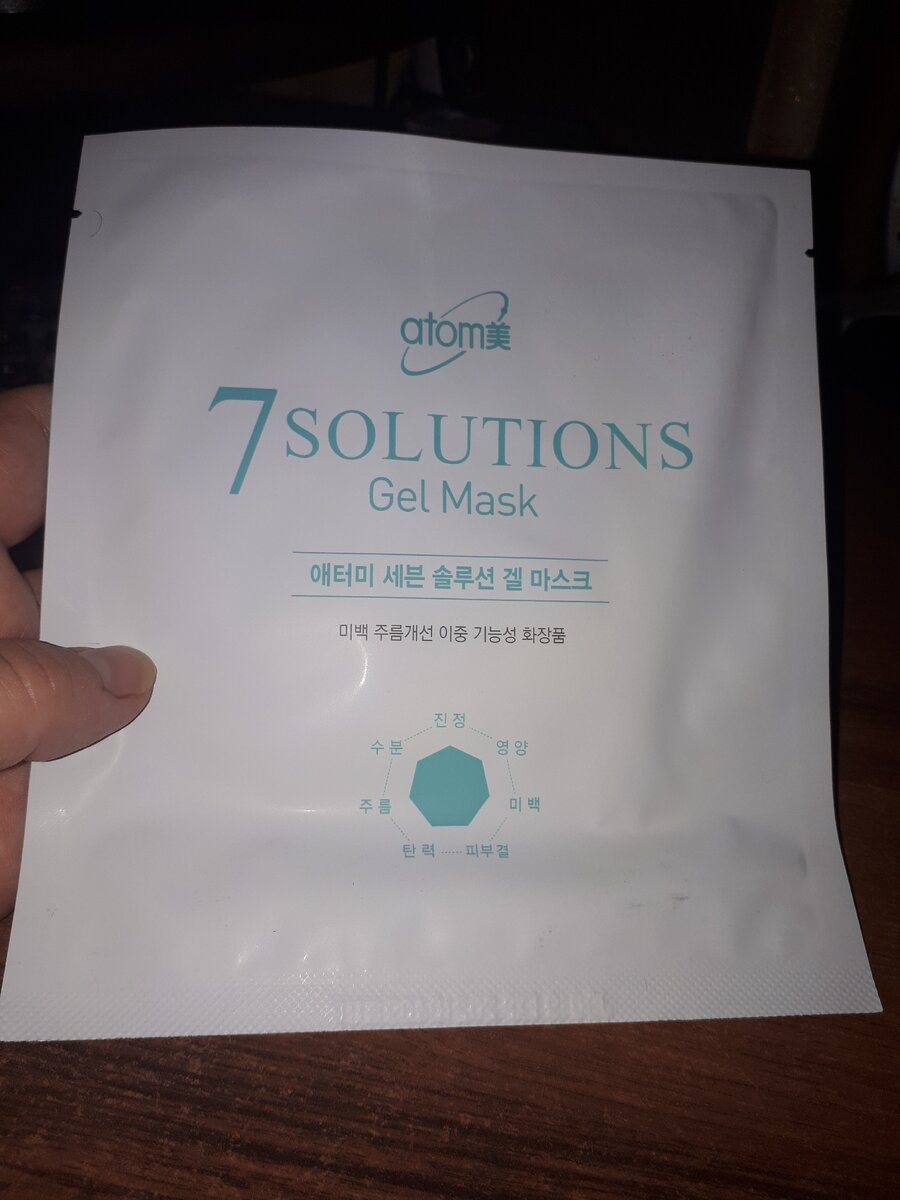 В таком индивидуальном пакете находится каждая из 14-ти масок