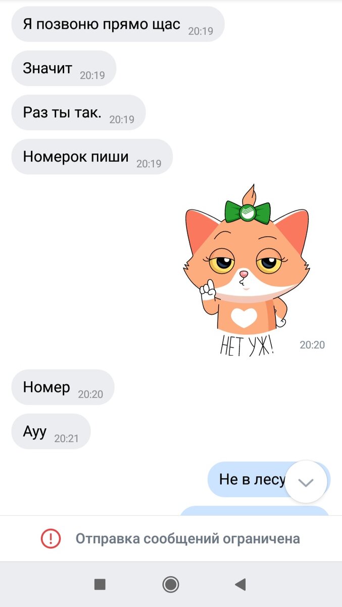 В последний день началось уже такое.. просто вымогательство!