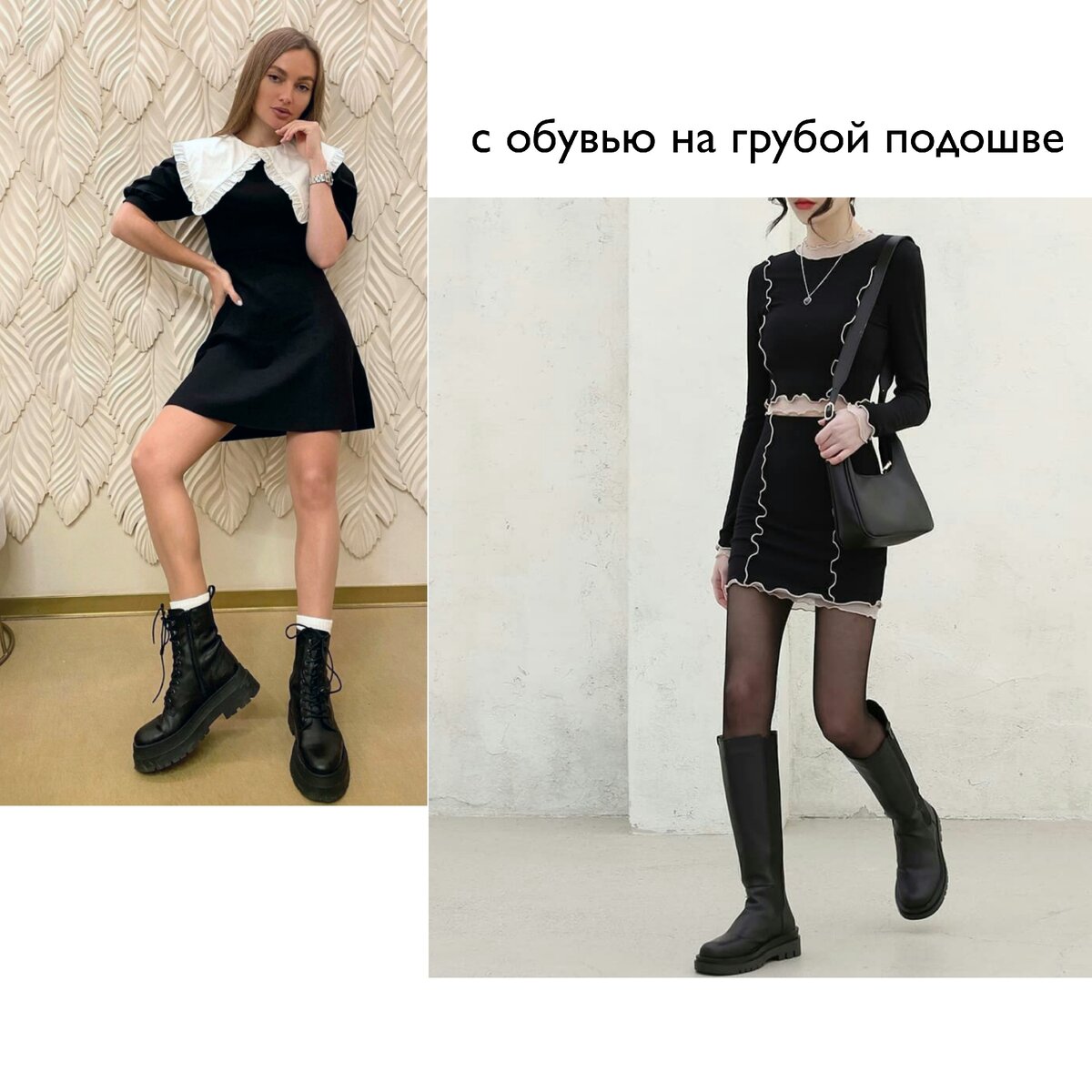 Мини юбка/платье. С чем носить? | Your fashion mood | Дзен