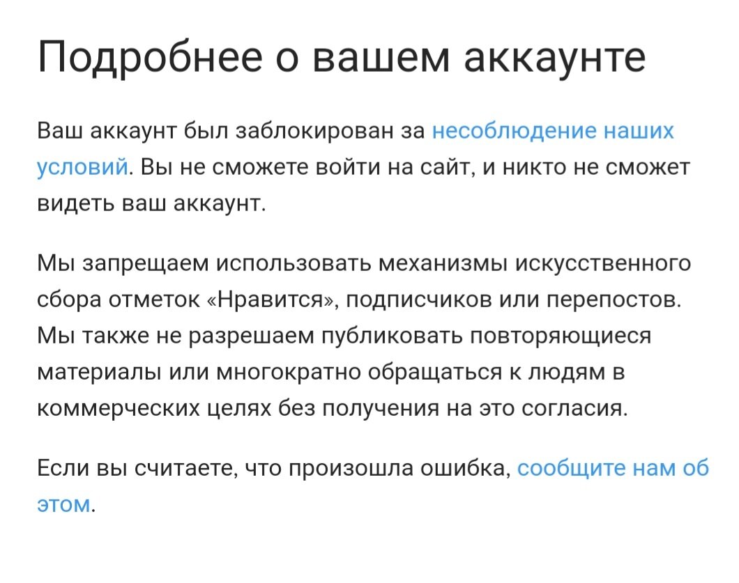 Деактивировали аккаунт в Instagram. Мой опыт разблокировки за пять дней. |  ПУТЕШЕСТВИЯ КОТЯРЫ | Дзен