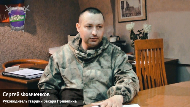 Экс-командир батальона ДНР, командующий Гвардией Захара Прилепина [Сергей Фомченков] дал прогноз по ситуации в Донбассе