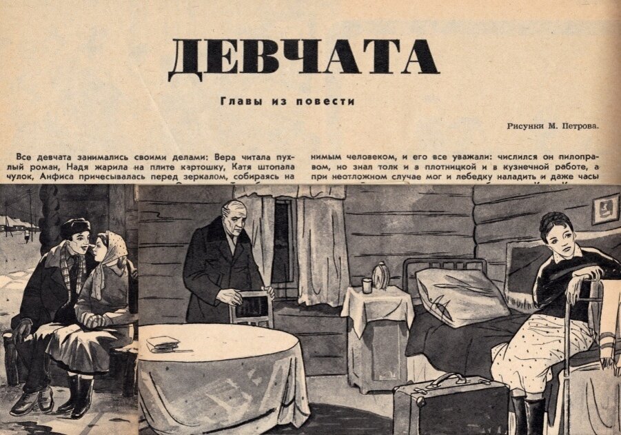 Вот только такие пара страничек есть в сети. Но даже по обрывкам текста на них видно, как он отличается от известной повести Бориса Бедного.