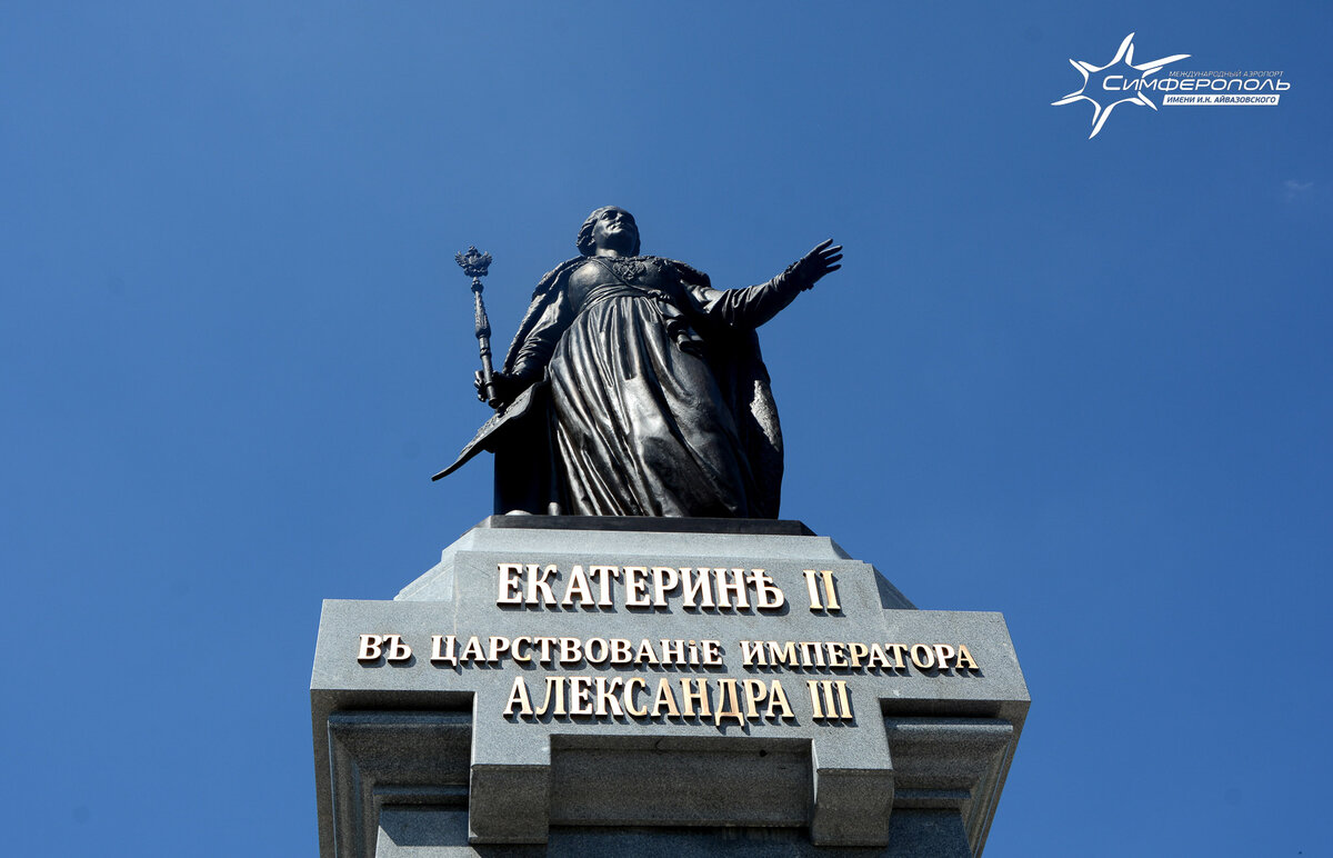 Фото (с) Гала Амарандо / Пресс-служба аэропорта Симферополь