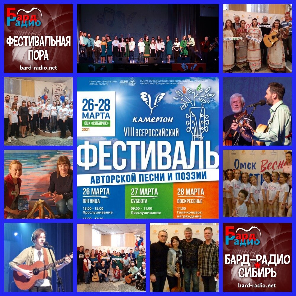 Фото из архива "Бард-Радио-Сибирь".