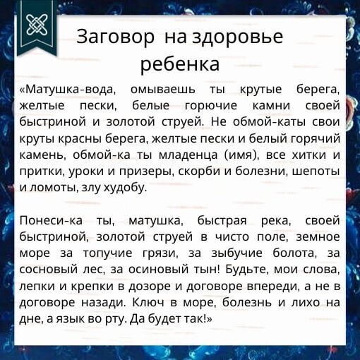 Если чадо болеет на растущую луну отмывать. 