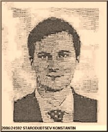 Константин Стародубцев