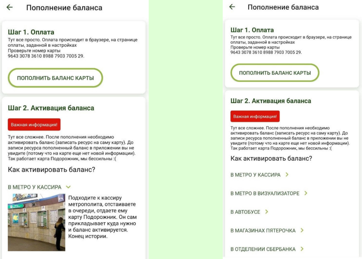 Приложение проверить баланс подорожника. Приложение для проверки баланса подорожника. Как проверить баланс подорожника. Как проверить баланс подорожника через интернет.