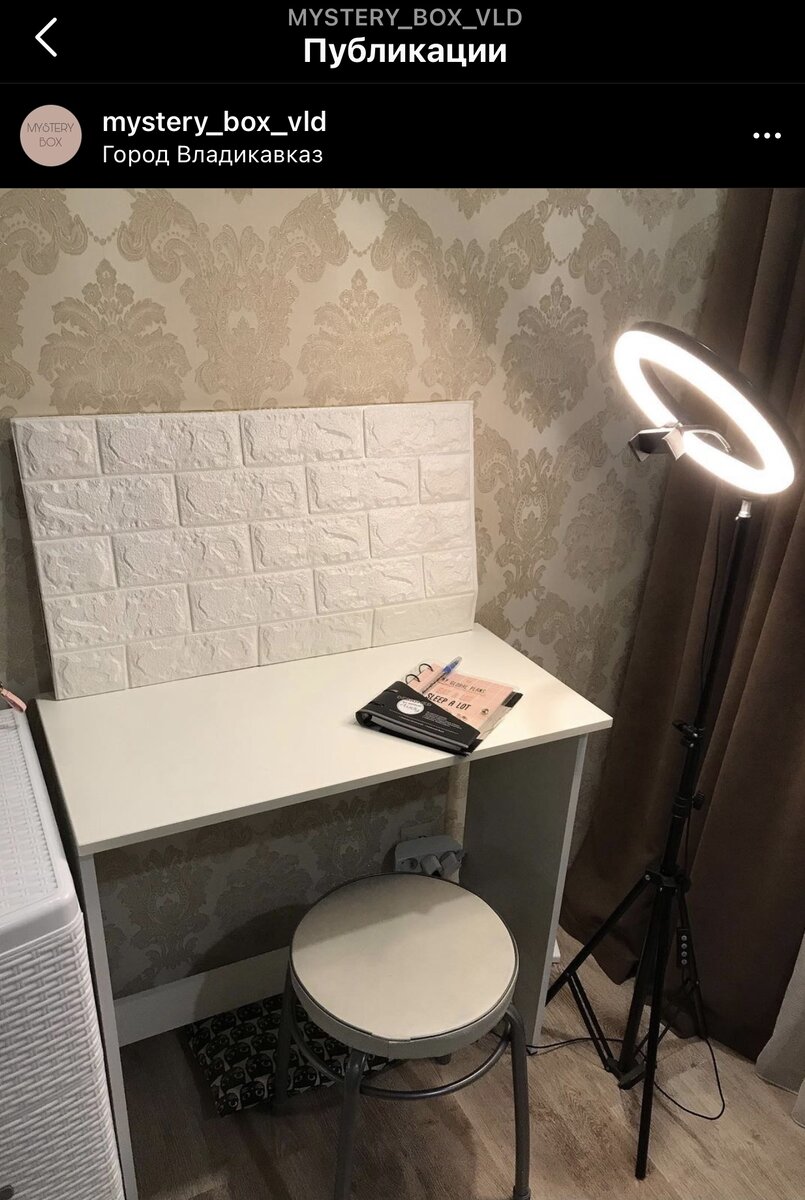 Рабочее место