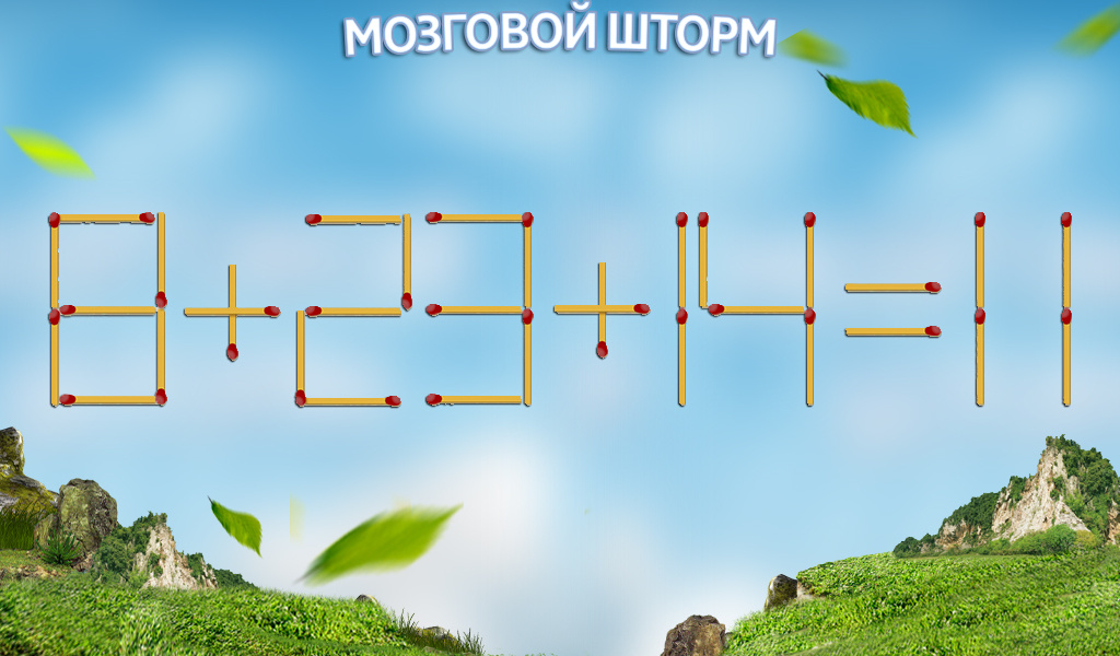 Таймер в 60 секунд. Начали!