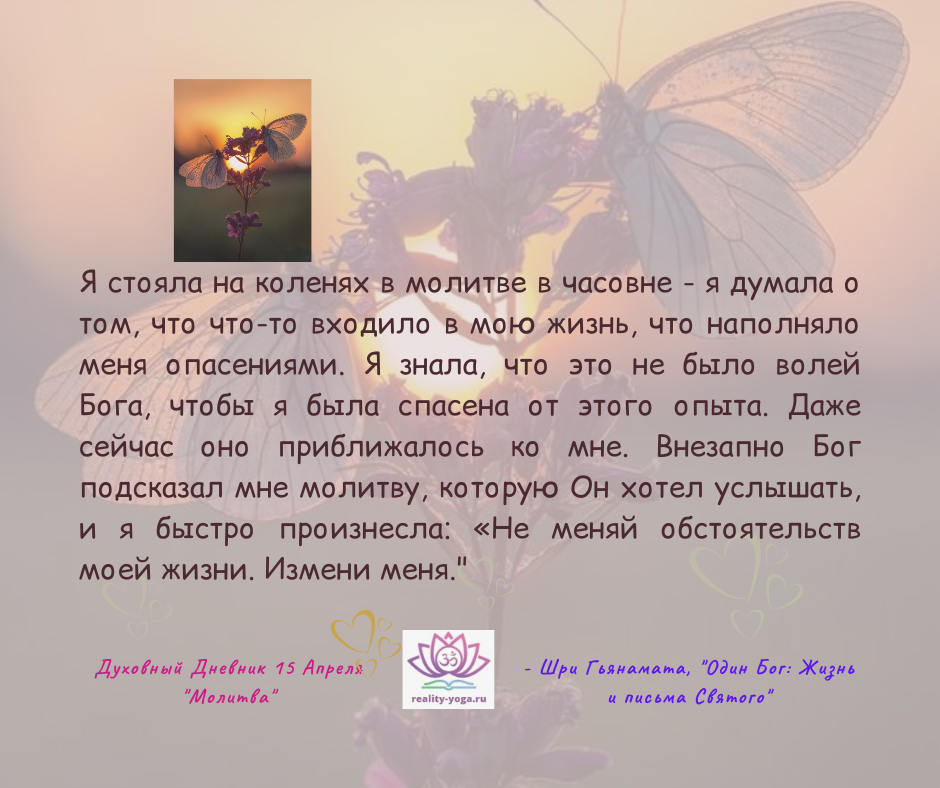 - Шри Гьянамата "Один Бог: Жизнь и письма Святого"