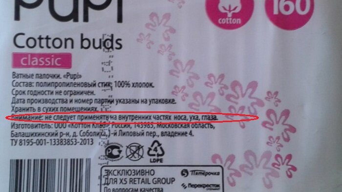 Обратите внимание на выделенную красным овалом надпись.