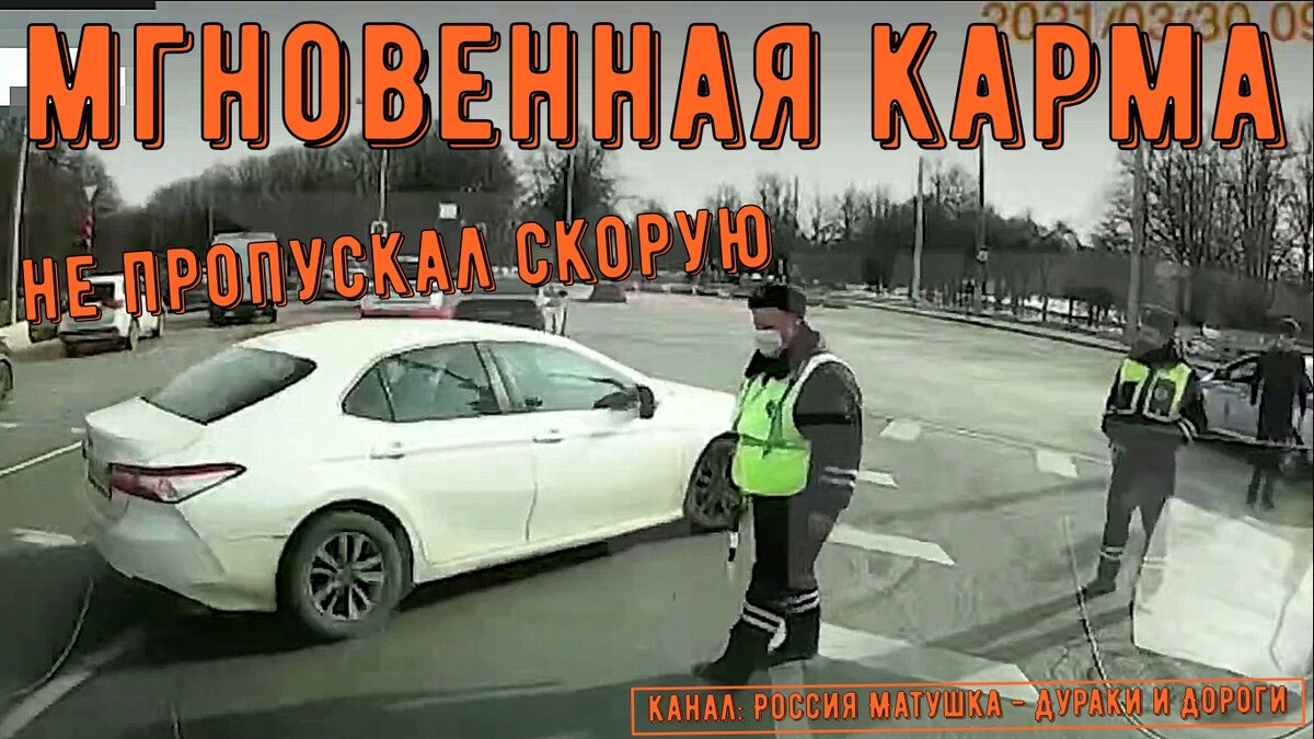 Карма на дороге. Ютуб дорожные войны новое мгновенная карма. Мгновенная карма на дороге 2024.