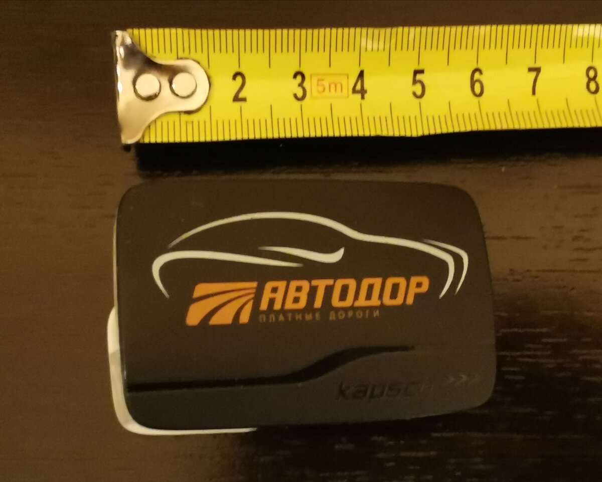 Транспондер