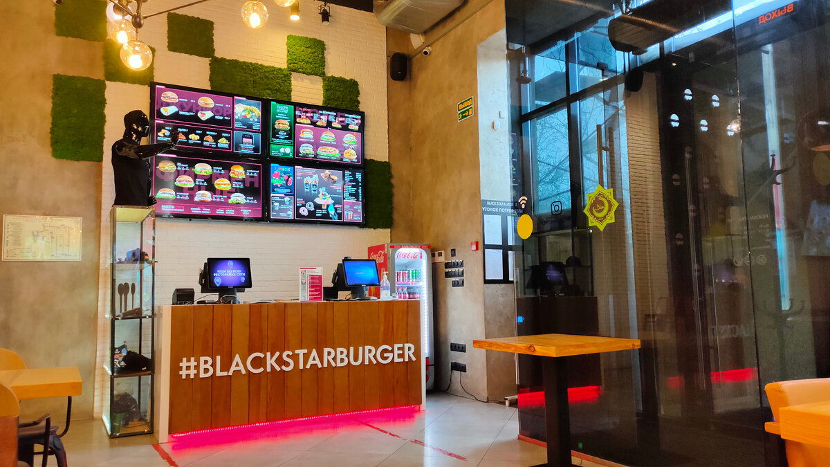 Пустая бургерная black star burger. Личная фотография