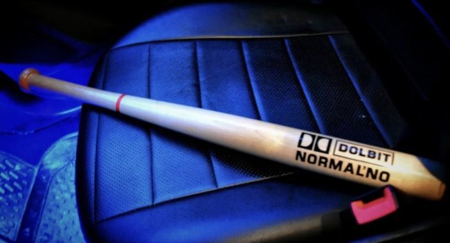 Могу ли я в своей машине возить бейсбольную биту? Ответ простой и короткий: да, можете! Ни один документ не запрещает наличия в вашей машине вашего же личного имущества, коим может быть и спортивный инвентарь.