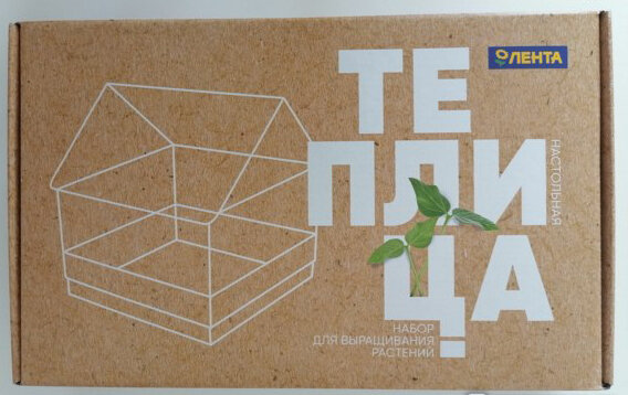 Коробка с теплицей