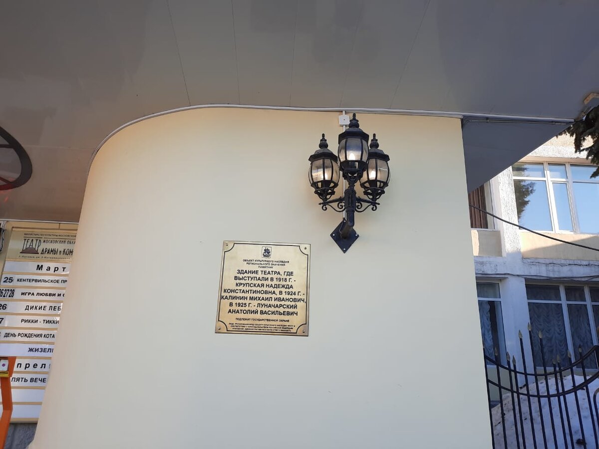 Московский областной театр драмы и комедии. Ногинск.