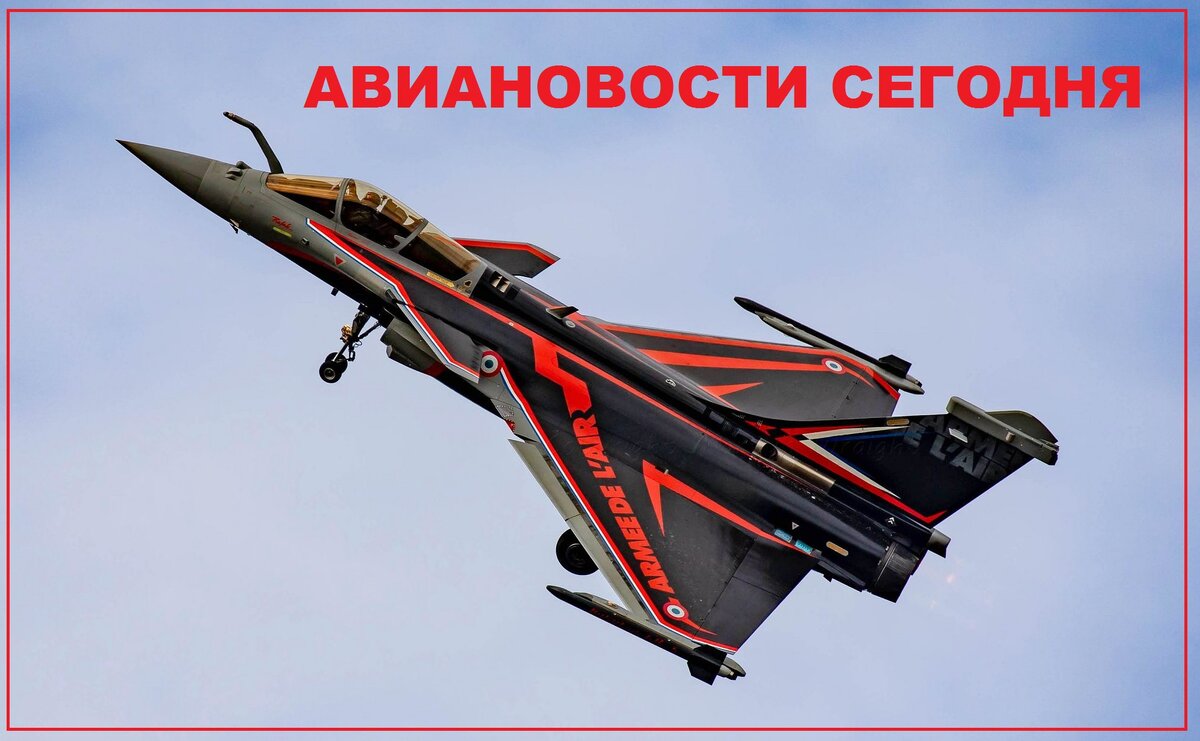Авиановости. Авиановости картинки. Азимут суперджет 100 95. Самолет. Авиановости.