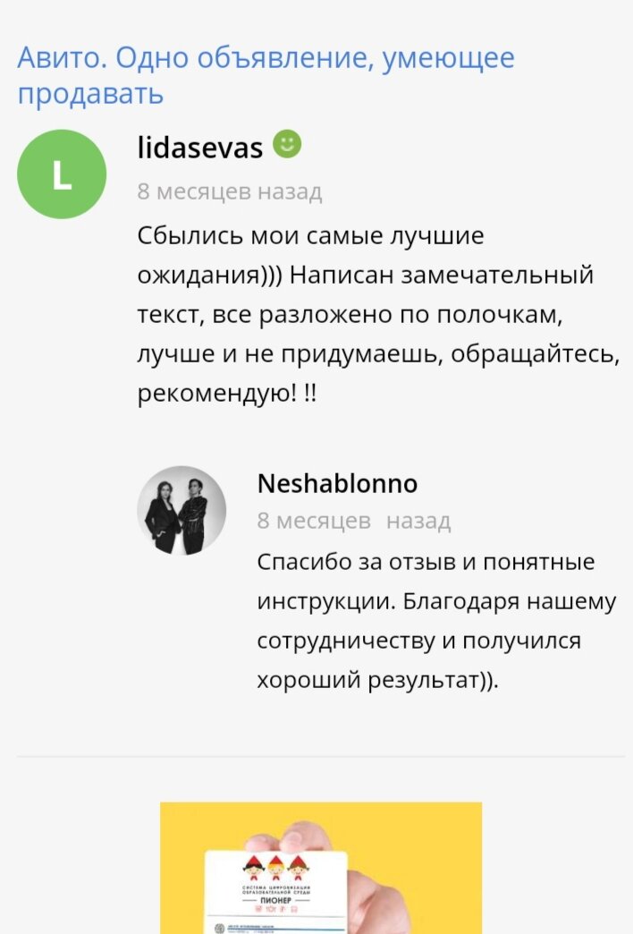Работа копирайтером на бирже фриланса