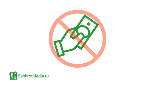 5 способов не платить кредит в банке на законных основаниях